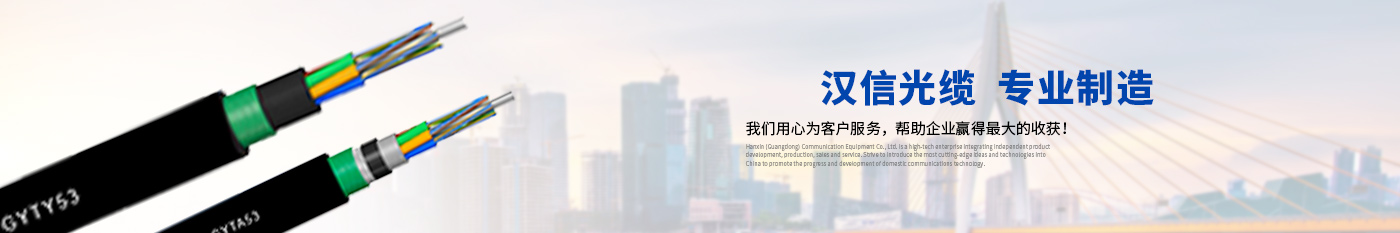 热门产品-正品jdb电子光缆|广东jdb电子通信光缆有限公司